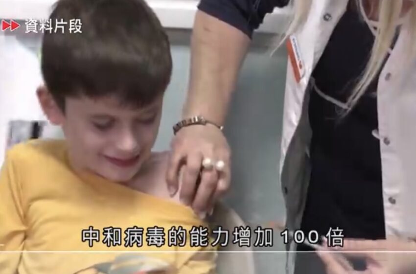  以色列有研究指注射复必泰加强剂对Omicron有显著保护力