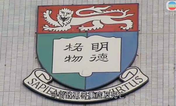  港大研究指Omicron较Delta更易感染支气管 传播力极高