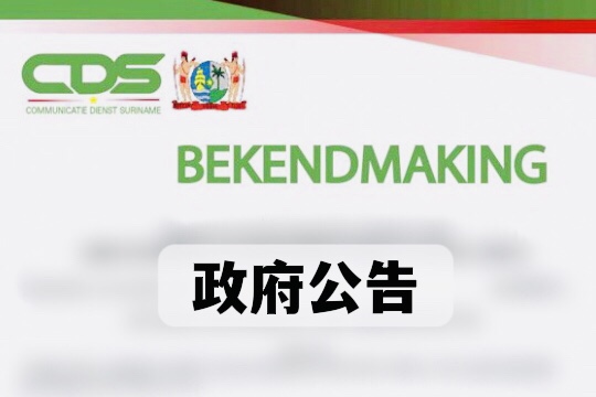  🟢更多政府机构因发现新冠病例而需暂时关门