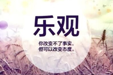 不抱怨的力量4/4 - 洵南中文网|广义堂