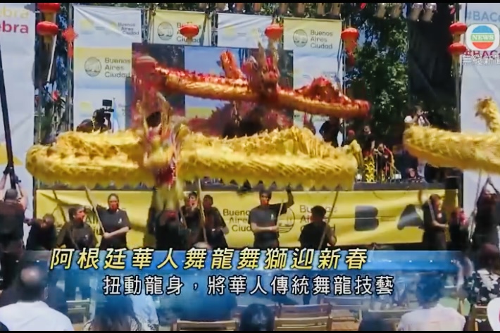  🔴阿根廷华人舞龙舞狮迎新春 有围观者争相摸龙头龙身祈求虎年好运