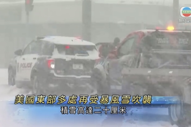  🔵美国东部多处再受暴风雪吹袭纽约州水牛城积雪达20厘米