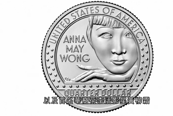 🔵美国将发行新硬币纪念有杰出贡献女性；首现非裔女性
