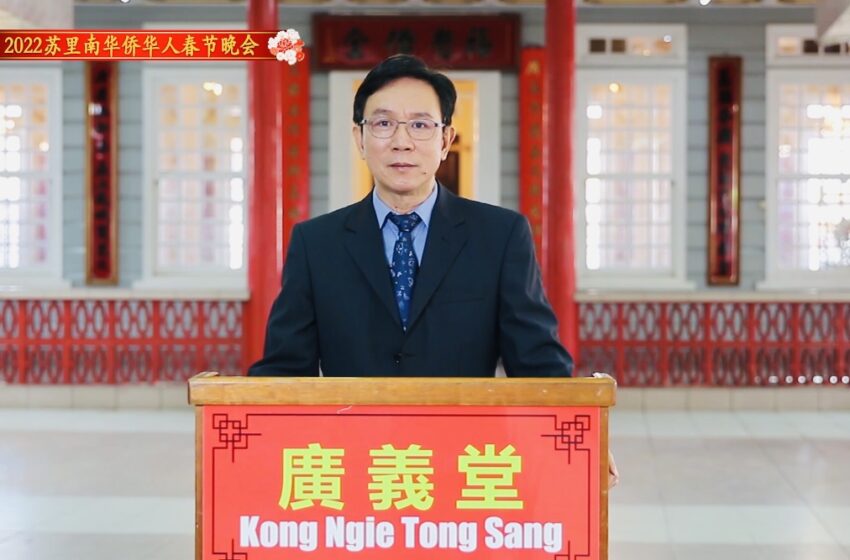  🟢苏华总会会长何振雄在2022年春节晚会上致辞