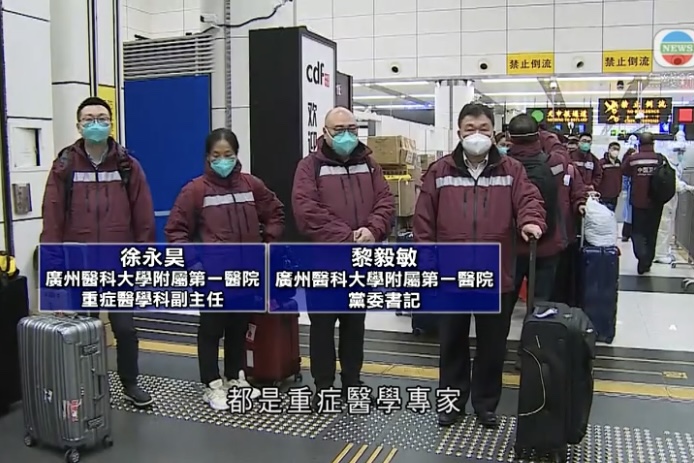  🔴第二批支援抗疫人员抵港有内地官员指第五波疫情存巨大不确定性