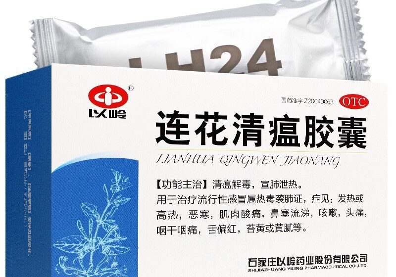 🔴有中医师指「连花清瘟」可纾缓轻症脾肺虚寒者需慎用
