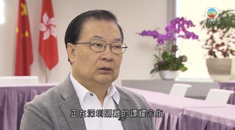 🔴谭耀宗指本港最大任务为稳控疫情吁市民团结抗疫