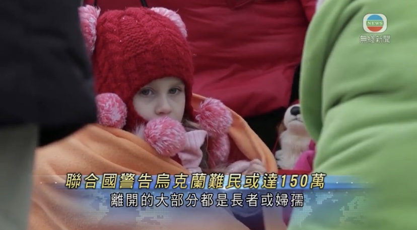  🔴联合国料乌克兰难民或增至150万两架乌克兰撤侨航机抵达中国