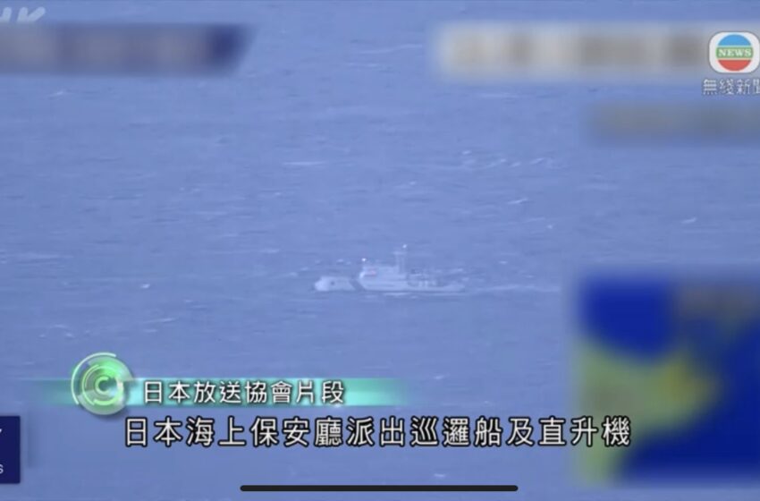  🔵北海道载26人观光船进水后失联 当局称暂未发现生还者