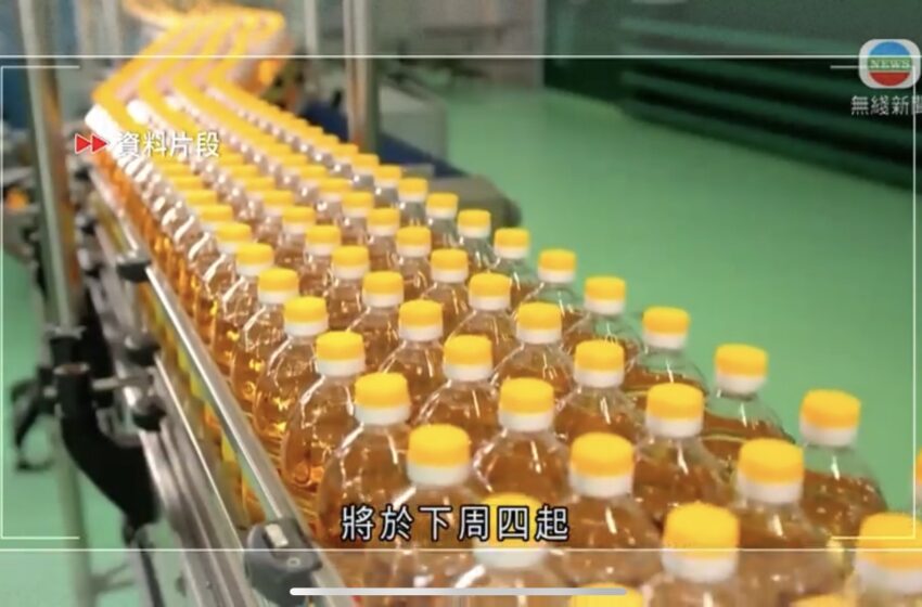  🔵印尼下周四起禁出口棕榈油及其原材料确保国内食用油供应稳定