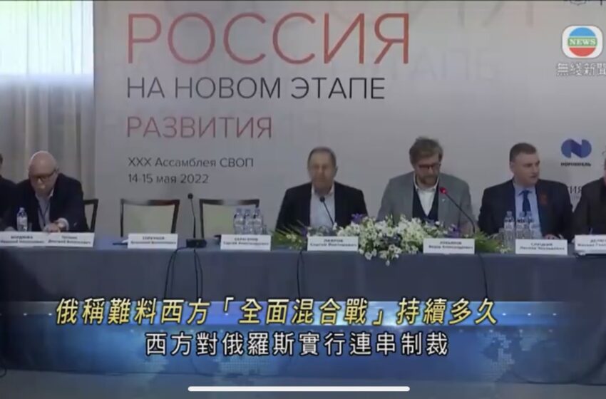  🔵俄外长指西方已对俄发动“全面混合战” 难估计完结时间