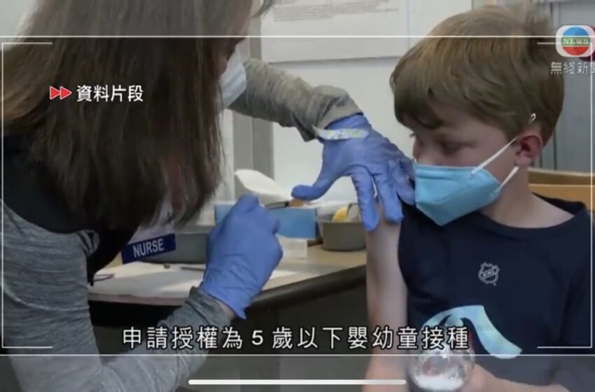  🔵有药厂指5岁以下婴幼童打三针复必泰产生较强免疫反应