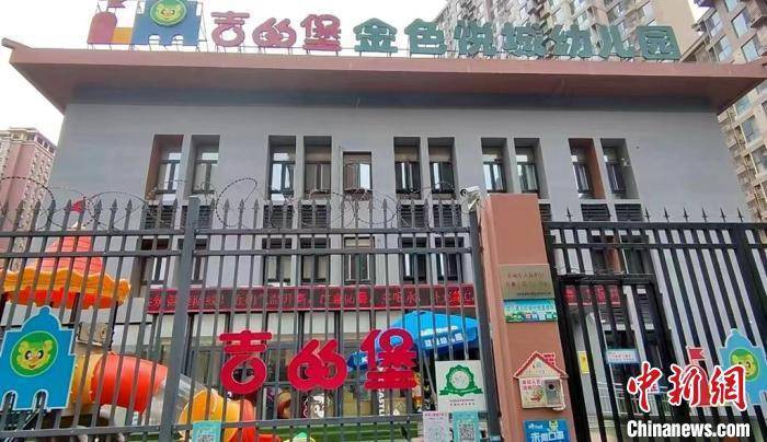  🔴官方通报西安一幼儿园百余名儿童感染沙门氏菌：责令涉事幼儿园停业整顿