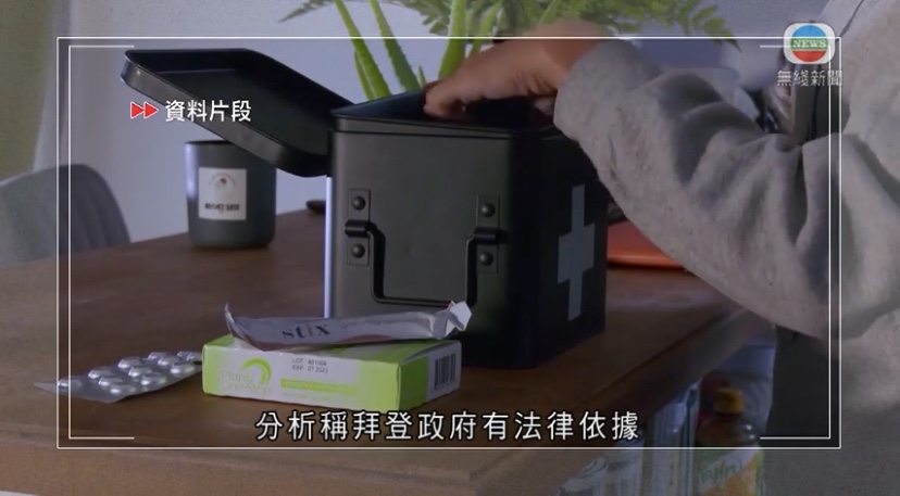  🔵美最高法院推翻合法堕胎裁决受盟友批评 拜登政府据报或阻各州禁用堕胎药