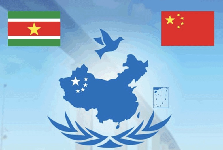  🌟苏里南中国和平统一促进会声明