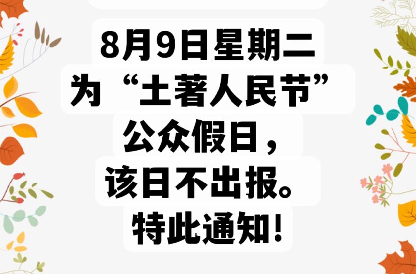  🌟放假通知