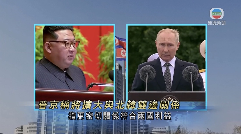  🔵北韩解放日普京致函金正恩冀扩大双边关系