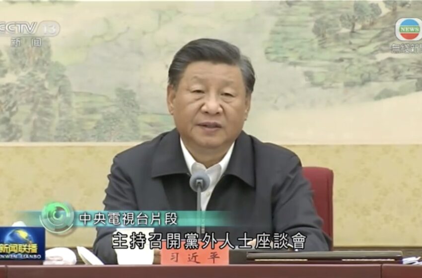  🔴习近平促党外人士与中共加强合作发挥爱国统一阵线作用