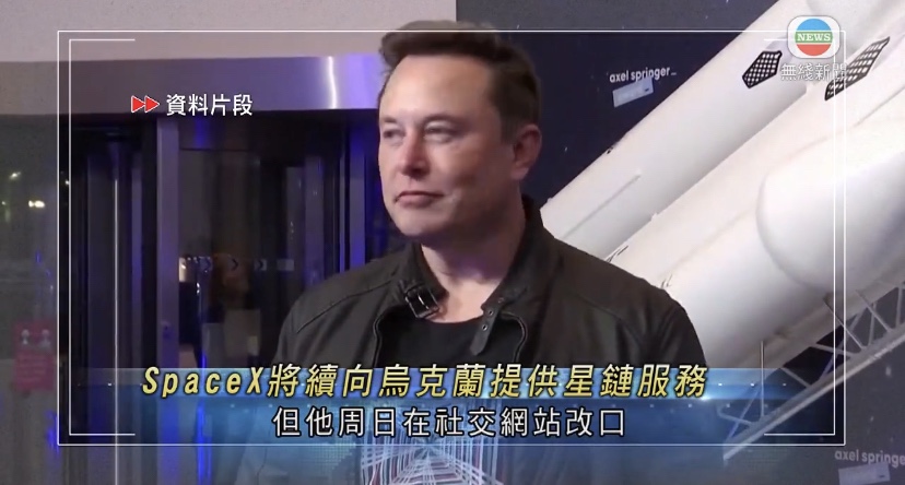 🔵马斯克改口称SpaceX续免费向乌克兰提供星链网络服务