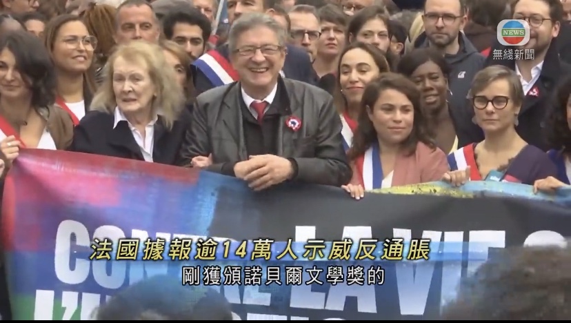  🔵法英有示威抗议通胀及气候危机安妮艾诺亦有参与要求加薪及冻结物价
