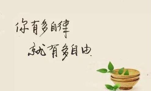  💡11月家教的动力  1.「谈自律」