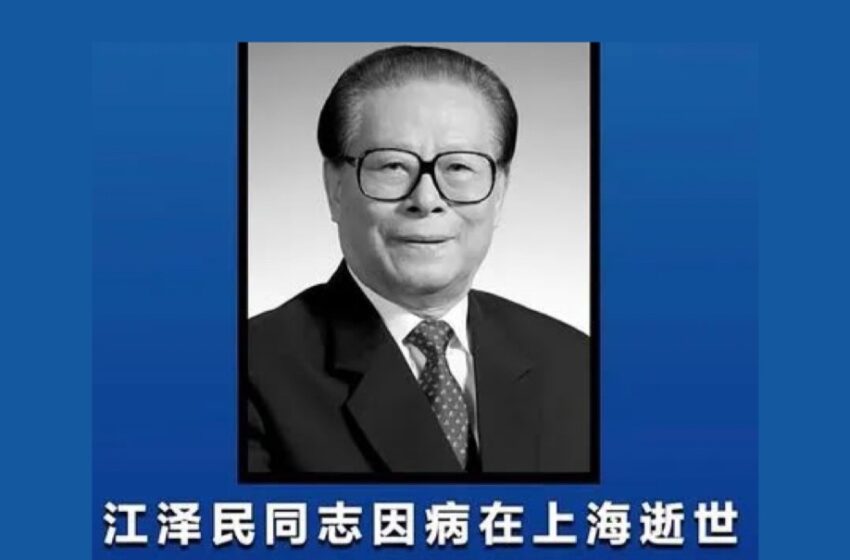  🔴告全党全军全国各族人民书
