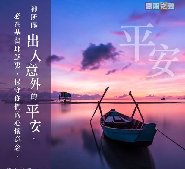  💡EQ家教  20.「情绪哲学的功力」