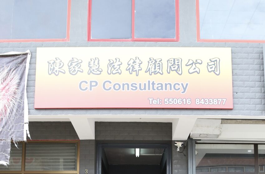 🌟陈家慧法律顾问公司隆重开业
