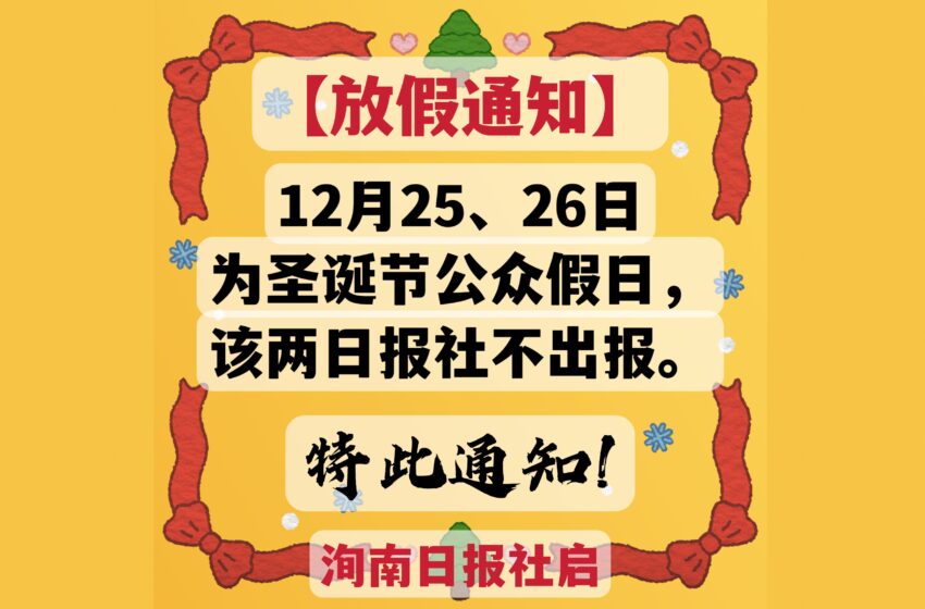  🌟放假通知