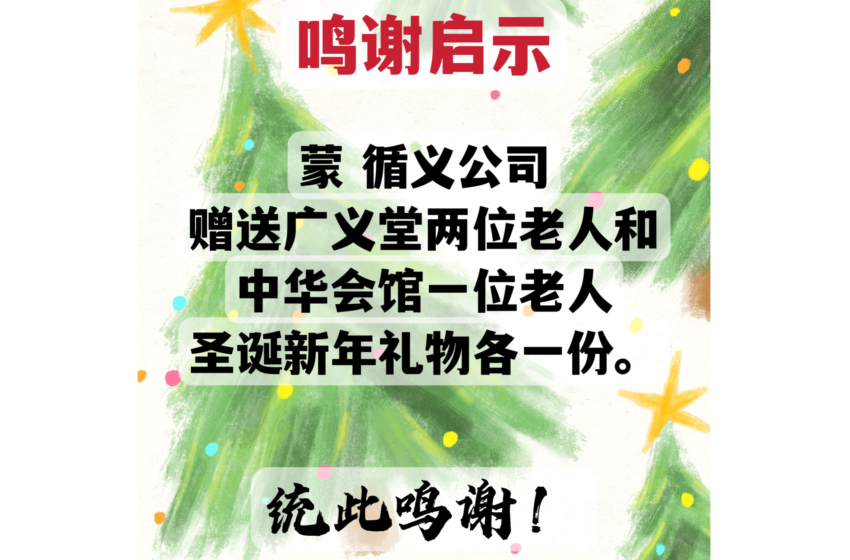  🌟鸣谢启示