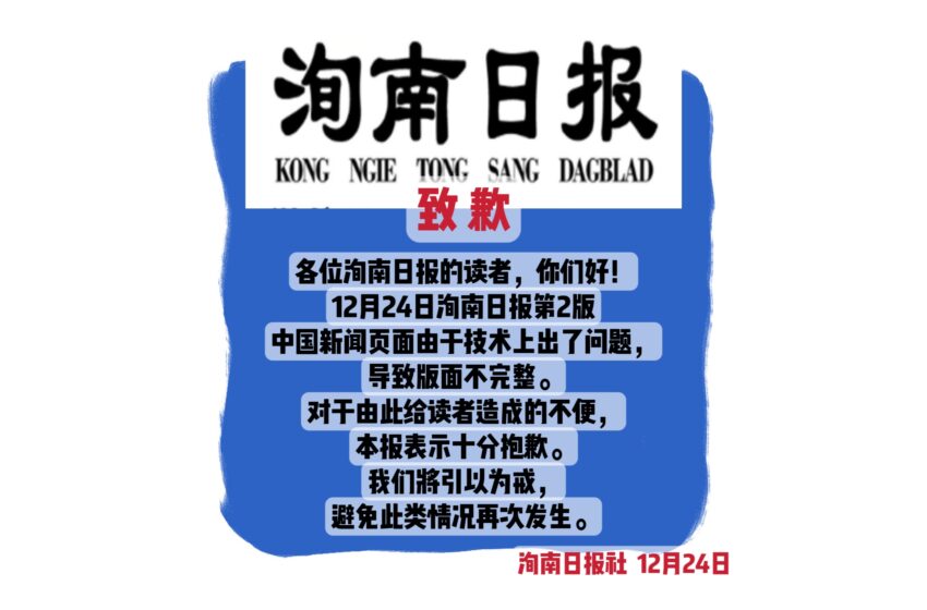  🌟致歉