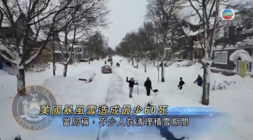  🔵美国广泛地区暴风雪持续拜登准向纽约州提供紧急联邦援助