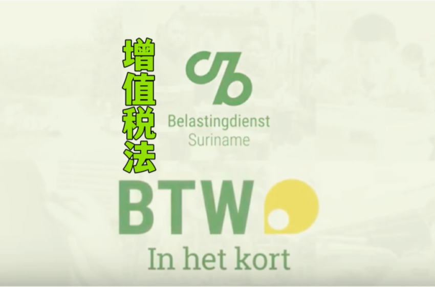 🟢政府表明：不可能推迟后实施BTW