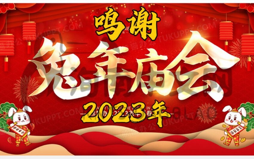  🌟第三批赞助2023年春节庙会芳名