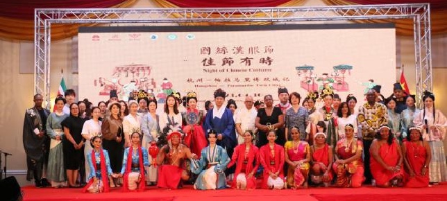  “国丝汉服节 佳节有时”帕拉马里博“汉服之夜”活动成功举办