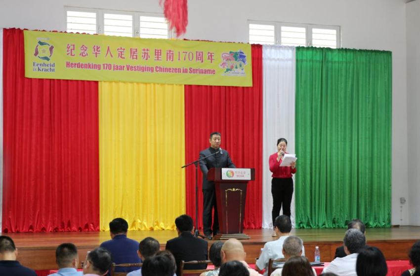  韩镜大使出席纪念华人定居苏里南170周年启动仪式