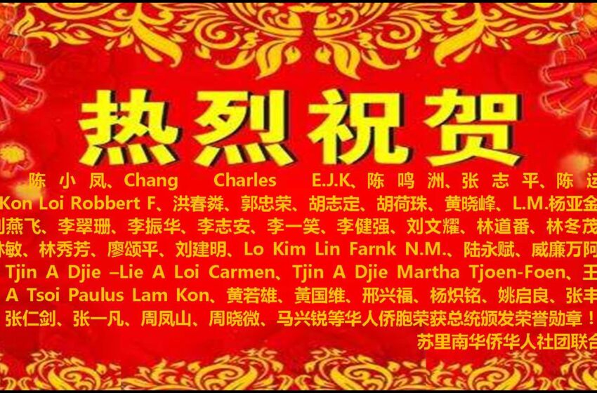 -热烈祝贺