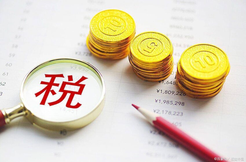  工会就增值税和税务压力表达不满