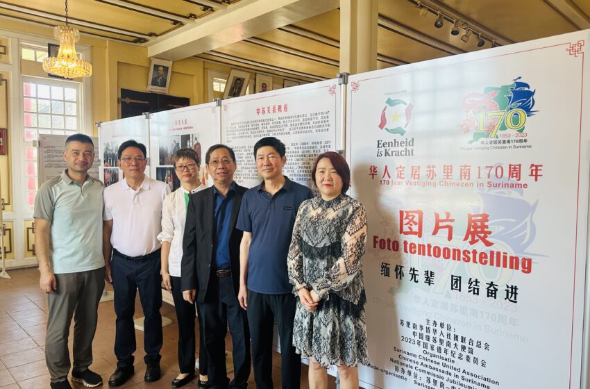  “华人定居苏里南170周年纪念活动”图片展在广义堂开幕