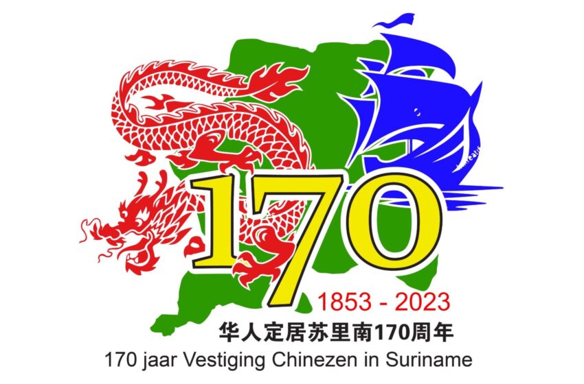  政府已定10月20日庆祝华人定居苏里南170一周年纪念日为一次性公众假日