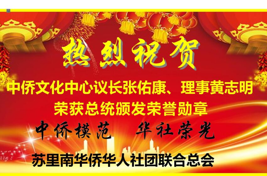  【热烈祝贺】