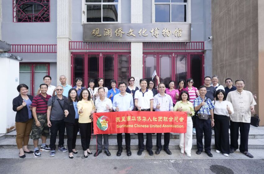  苏华总会中国考察团拜访深圳市龙华区侨务部门