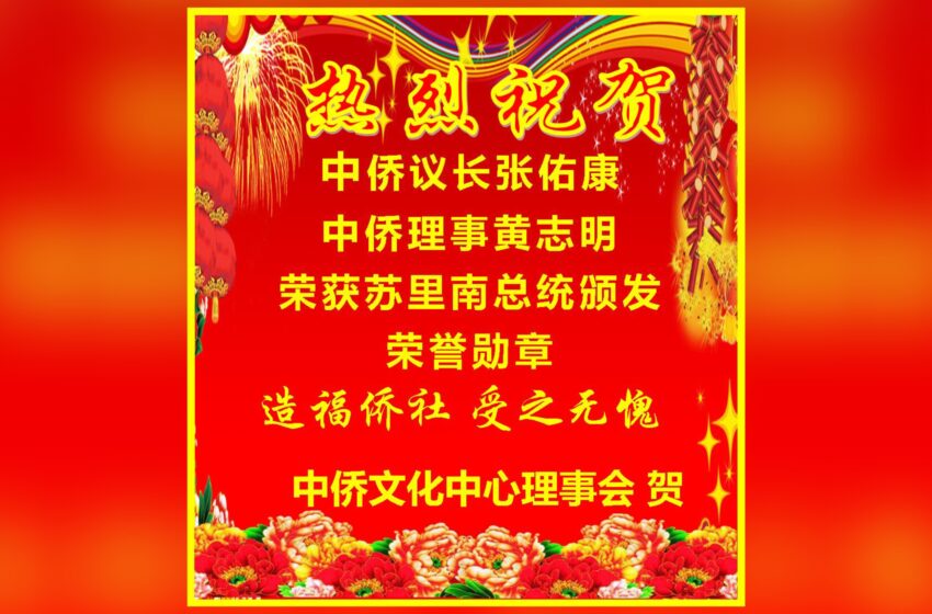  【热烈祝贺】
