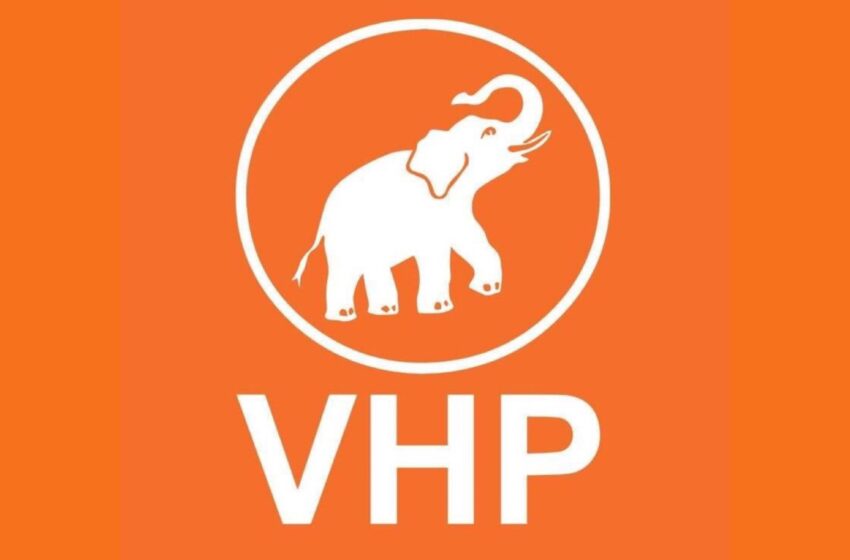  VHP党以积极的态度结束2023年