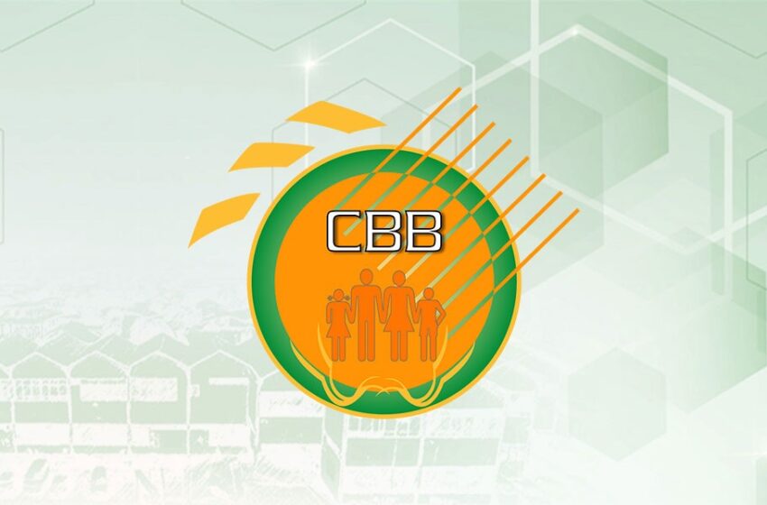  CBB发布关于领取电子身份证的通知
