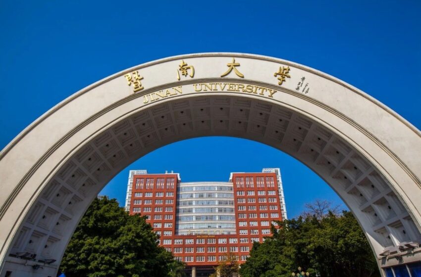  权威发布丨暨南大学2024年招收华侨学生简章