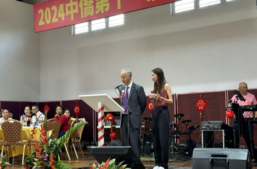  【中侨文化中心举办2024年春节宴会】