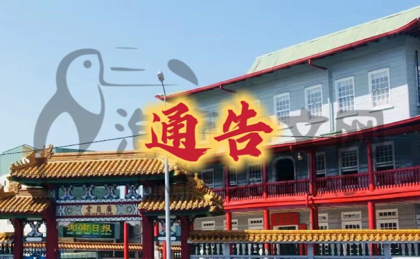  【广义堂停车场通告】