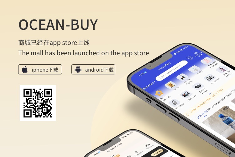  苏里南第一个电子商务平台OCEAN BUY出台