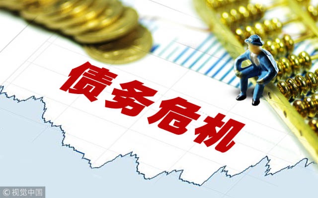  加勒比政策发展中心“社会中间阶层与苏里南国家债务危机”研讨会